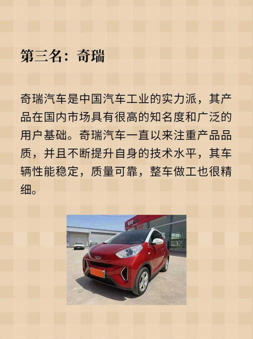 国产质量好的车品牌排行榜