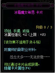 dnf冰强宝珠有哪些