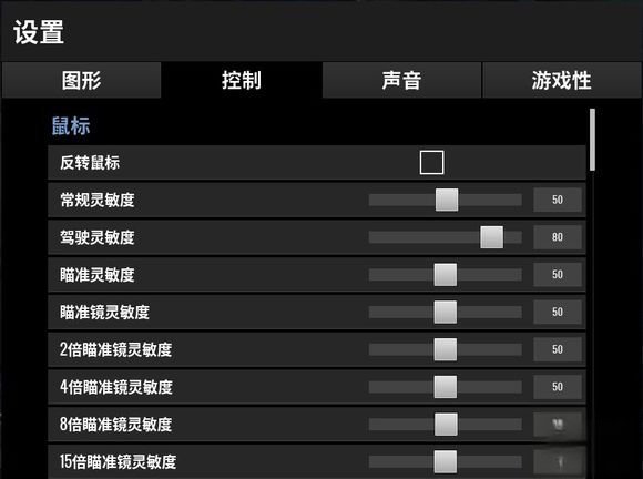 绝地求生鼠标怎么设置 绝地求生鼠标灵敏度设置方法介绍 去除鼠标加速