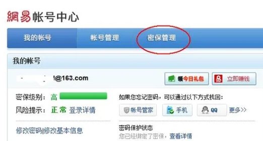 梦幻西游将军令怎么解除