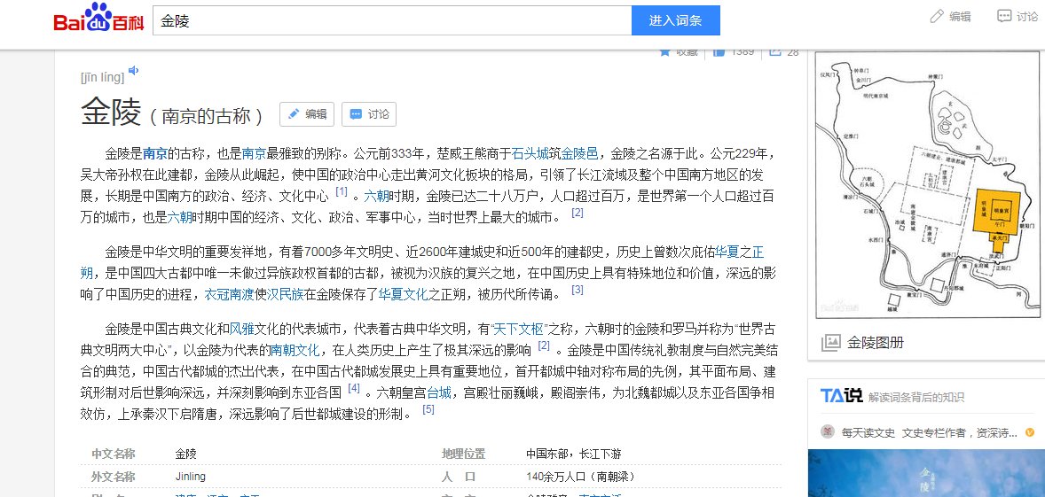 金陵在哪里？