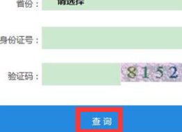 中级会计职称成绩在哪里查询？