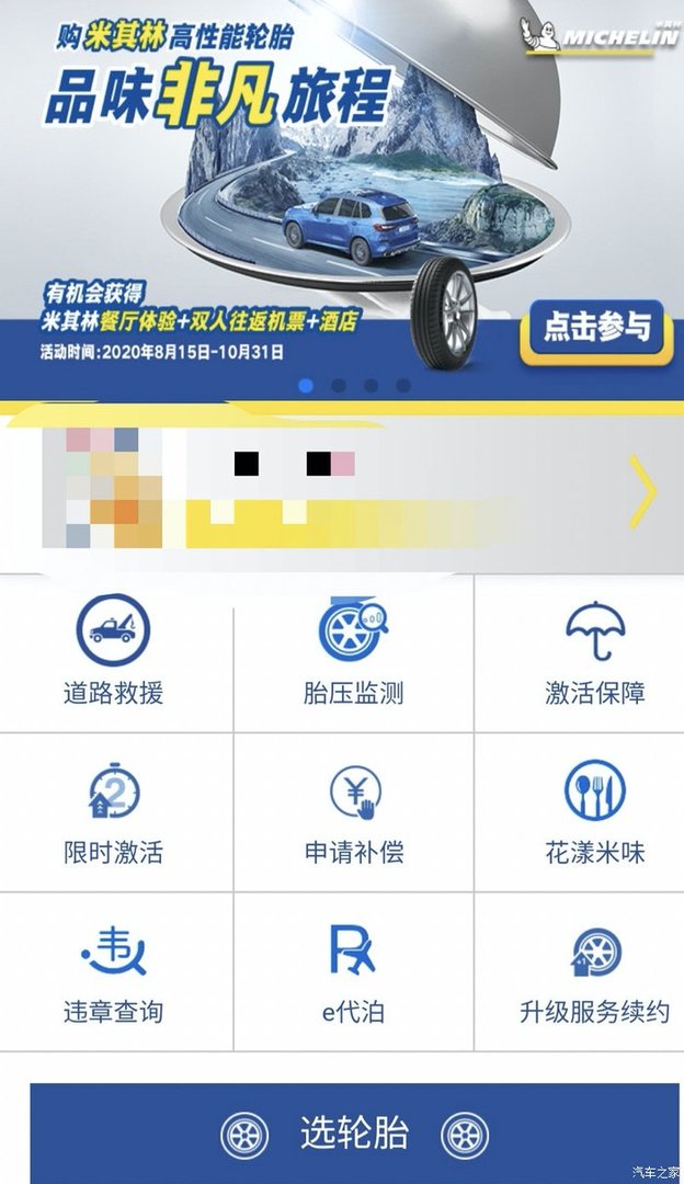 爱车瑞麒G3八年的回忆——老百姓的汽车生活记录分享！