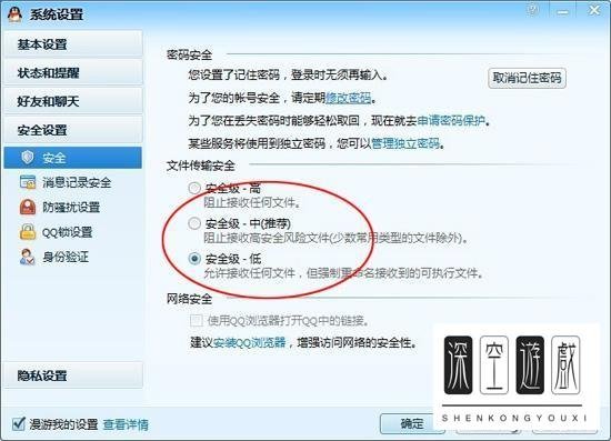 为什么我的qq拒绝接收离线文件？
