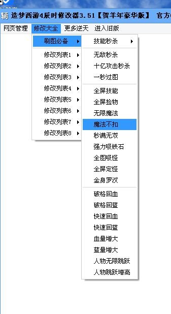 造梦西游4辰时辅助怎么xiazai