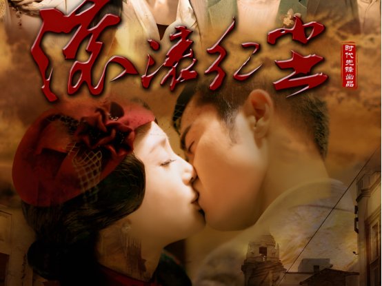 滚滚红尘电视剧剧情介绍