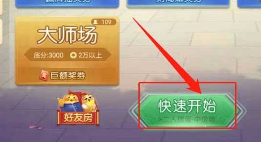 两个人打扑克牌的软件有哪些