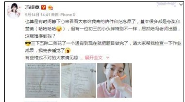 冯提莫离婚事件真相是什么？