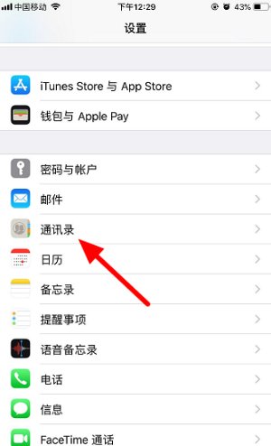 iphone4s通讯录怎么导入SIM卡