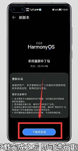 华为什么时候可以升级鸿蒙系统呢？