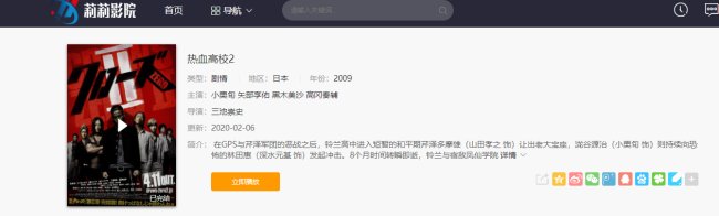 求热血高校2链接