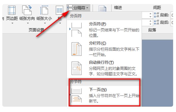 怎么把页眉链接到前一条