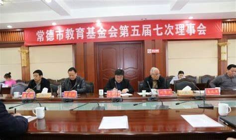 常德教育局投诉电话