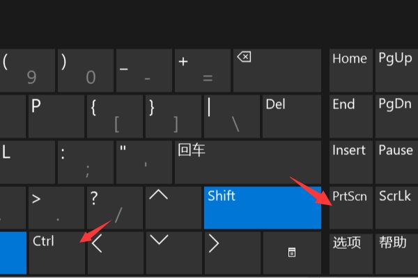 网页截图快捷键有哪些？