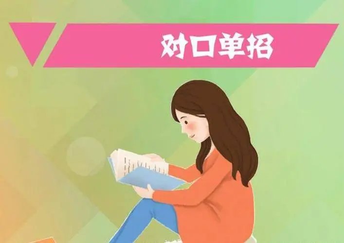 请问四川省对口高考录取分数线是多少？