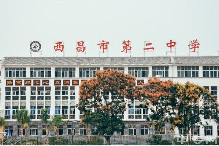 西昌市高中学校排名