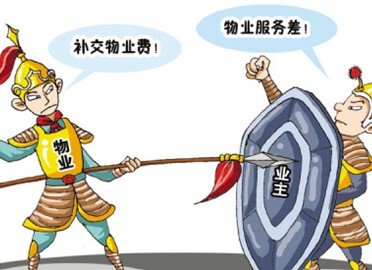 物业费的收取标准
