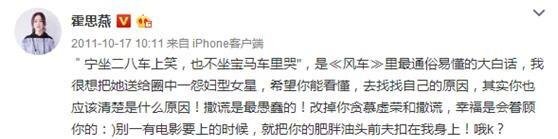 当年霍思燕为什么要大骂黄奕