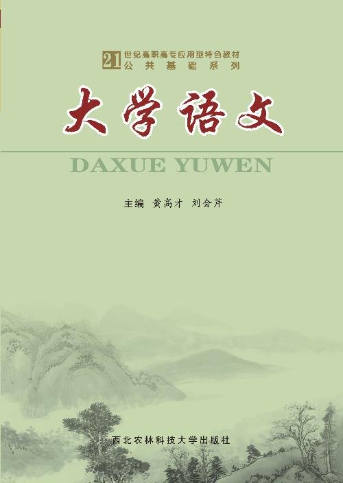 黄高才的介绍