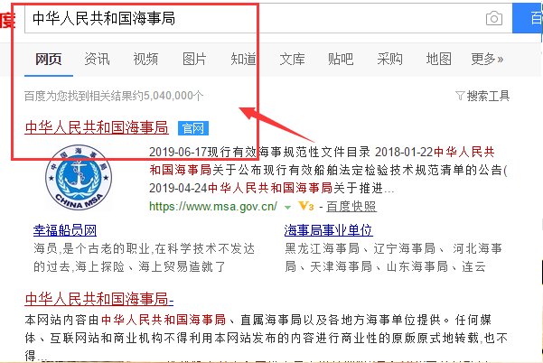 船员成绩查询