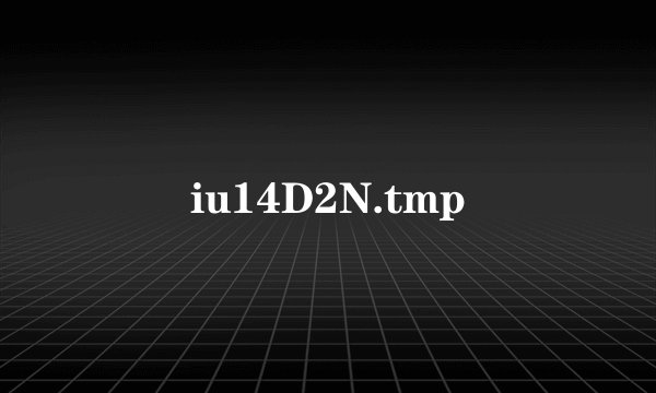 iu14D2N.tmp