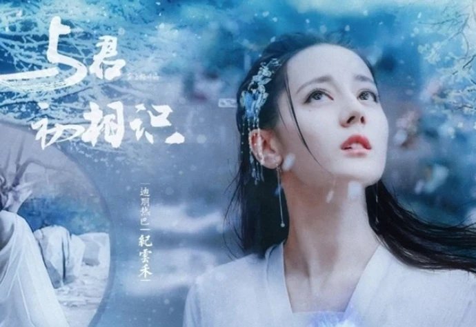 迪丽热巴主演的《驭鲛记之与君初相识》海报来袭，她在剧中饰演什么角色？