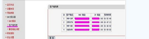水星MR804路由器如何设置。