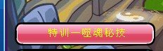 卡布西游双台谷在哪