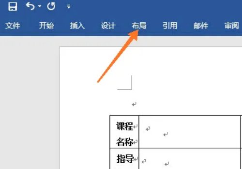 如何在word中插入页码？