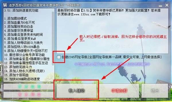 造梦西游4辰时辅助怎么xiazai