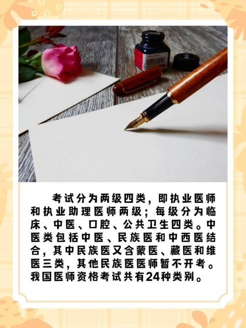 执业医师技能多久出成绩