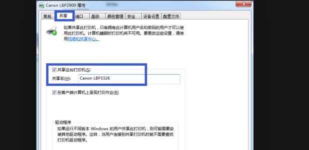网络打印机不能安装怎么办?