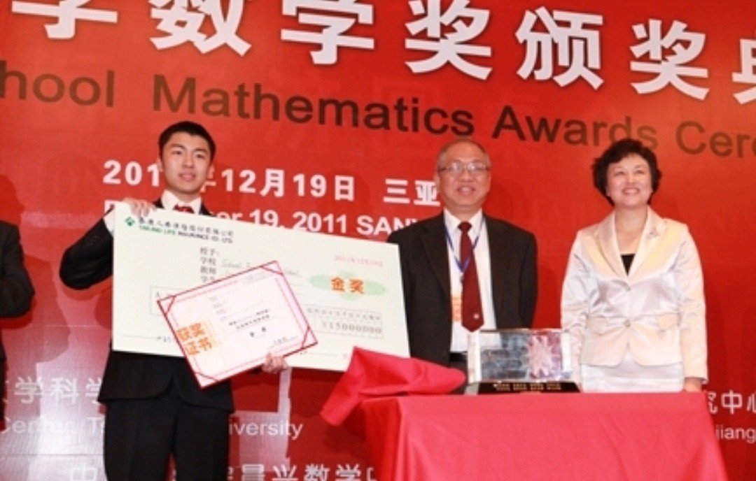 丘成桐数学奖别名