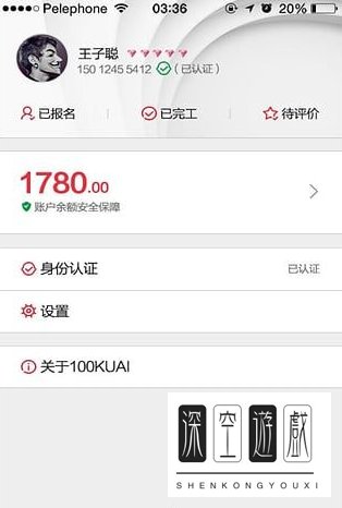 壹佰块兼职客服电话是多少 壹佰块兼职客服联系电话说明