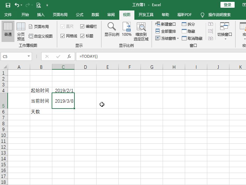日期怎么求天数