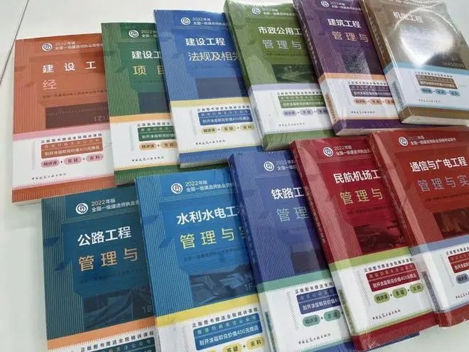 一建网上报名流程