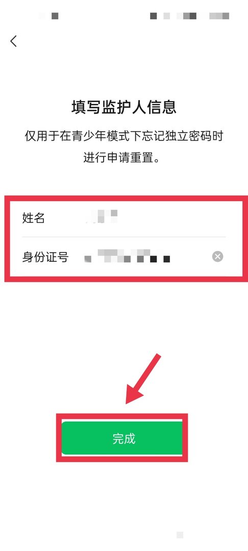 微信青少年模式怎么打开