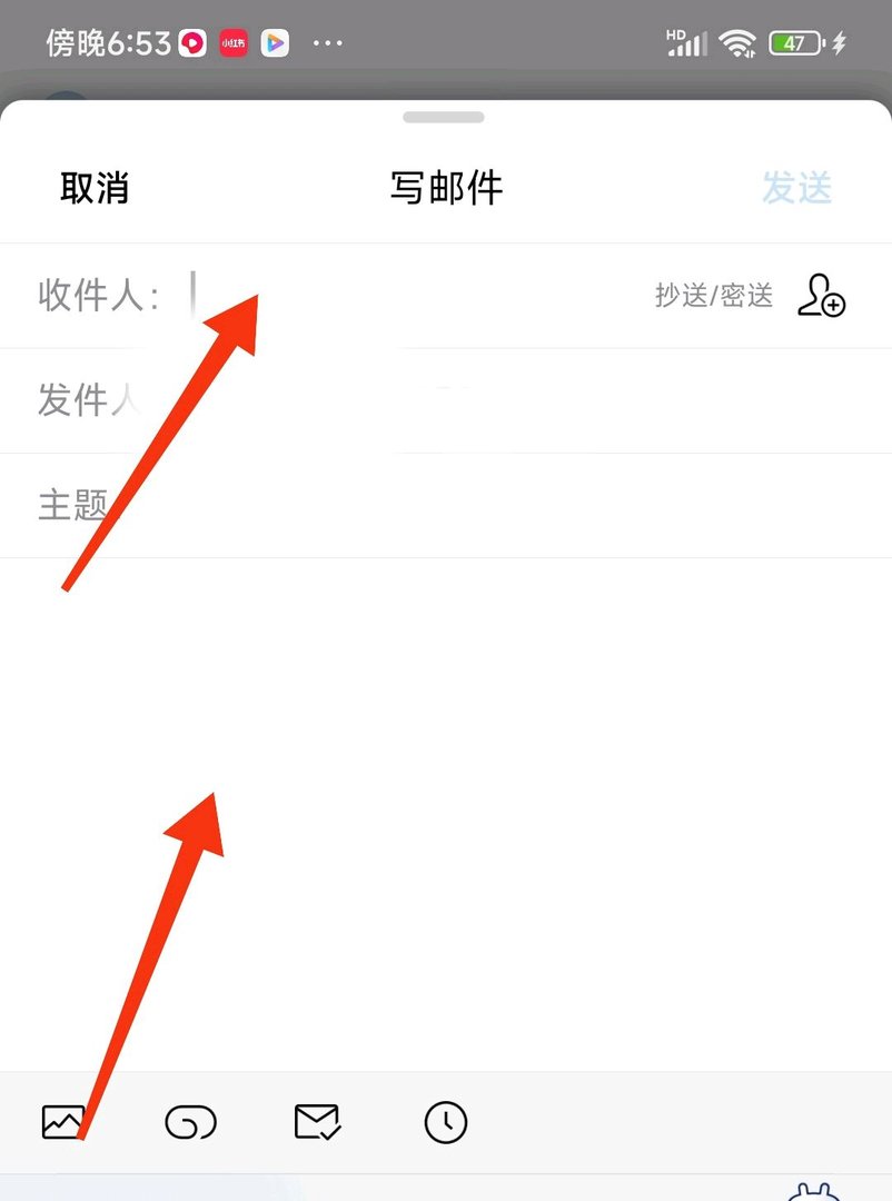 发邮箱给别人怎么发