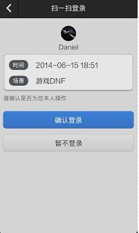 DNF显示连接失败，请稍后几分钟再登录
