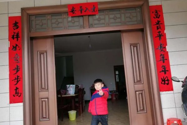 五福临门的左右对联
