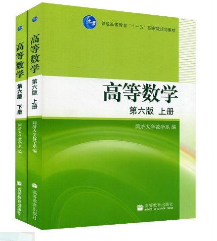 同济大学高等数学第六版和第七版有什么区别？