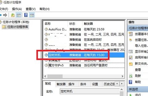 怎样设置自动开机关机时间