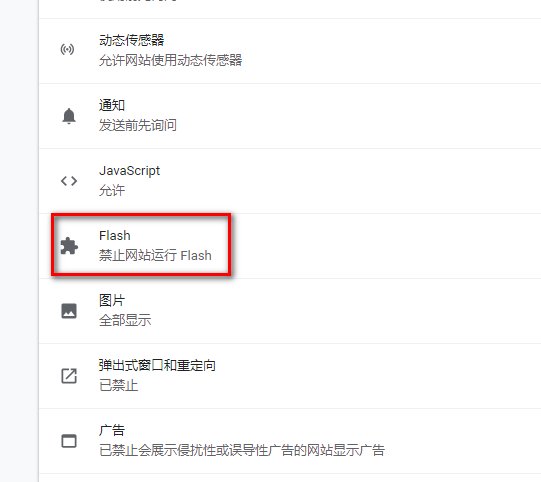 安卓手机安装了adobe flash player11,但网页还是不显示flash