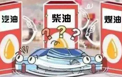 把汽油柴油搞混,近200台车集体受损!车主该如何索赔?