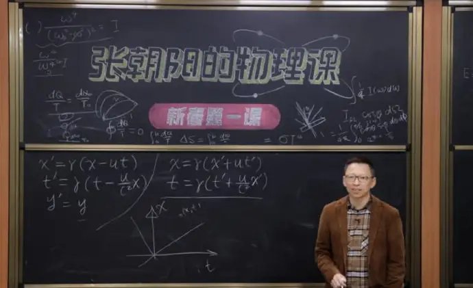 奖励苹果手机!张朝阳出物理题考网友仅一人答出,答出之人是谁?