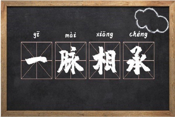 承组词拼音部首