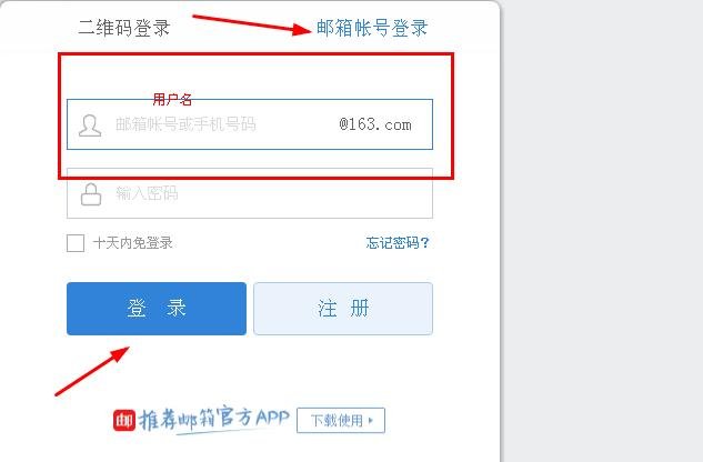 邮箱后缀是什么？