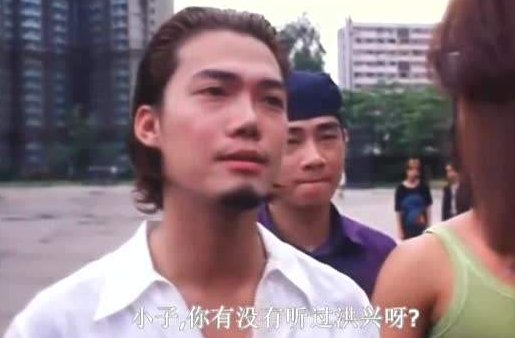 古惑仔里大天二死的那一部是哪一部