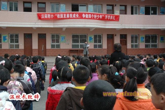 汉师附小的2000年以后学校面积与主要教学楼情况