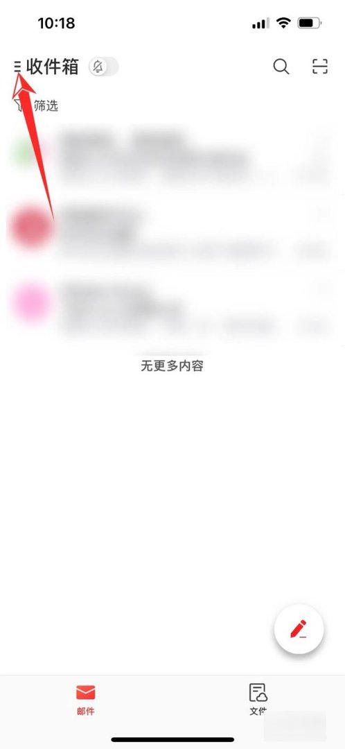 如何查看自己的邮箱号码？